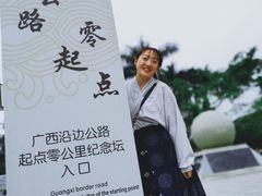 -大清国一号界碑