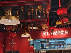 -禄鼎记·排队俩小时都要吃的酸菜鱼(石牌桥店)