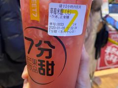 -7分甜(苏州中心店)