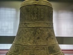 -大钟寺古钟博物馆