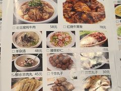菜单-顺意会馆(南门店)