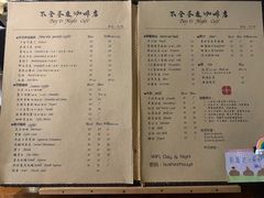 -不舍昼夜咖啡馆