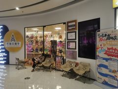 -艺塔木美学教育(和达校区)