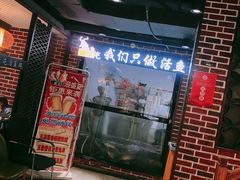 门面-肥鱼屯活鱼锅(惠工街店)