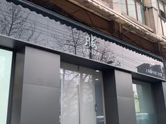 -上海牌手表名表维修中心