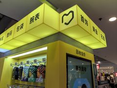 -爱回收(打浦桥日月光店)
