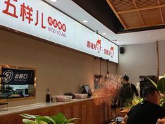 -五样儿西昌小签签烤串(建设路店)