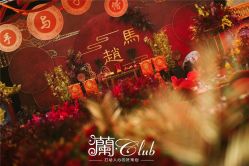 点击看大图 -蘭club婚礼策划