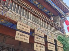 -香满楼(临安路店)