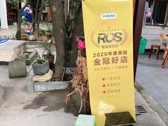 门面-李东农庄(中南百草园地标店)