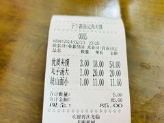 -子午路张记肉夹馍(翠华路店)