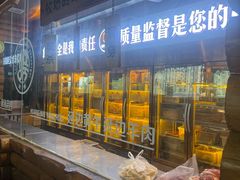 -河坝烧烤串城(金达莱店)