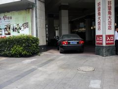 门面-好望角大饭店(肇嘉浜路店)