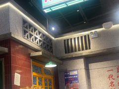 -楠火锅(昆山金鹰店)