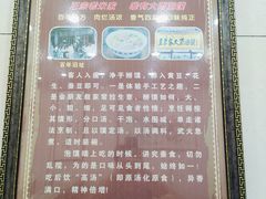-老米家大雨泡馍