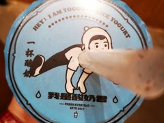 -我是酸奶君(壹方城店)