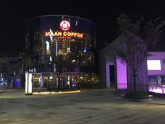 -漫咖啡(中纺国际店)