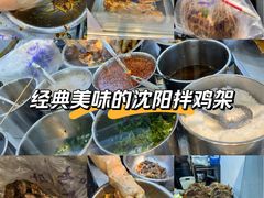 -奉天玖福记熏拌鸡架(泛华店)