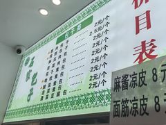 -石家包子(大学习巷店)