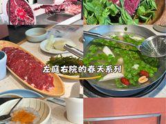 -左庭右院鲜牛肉火锅(苏州园区永旺店)