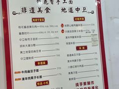 -桂花香手工面(鼓楼店)