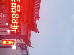 -茅炒屋龙虾·烧烤·湘菜(新河路店)