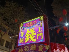 -越秀西湖花市(广州城市广场花卉店)