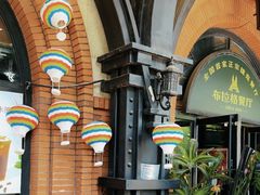 -布拉格餐厅· 中欧捷克菜(全国首店)