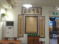 大堂-老门框爆肚涮肉(金宝街店)