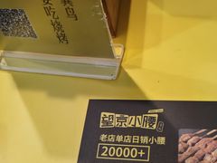 -望京小腰(北京总店)