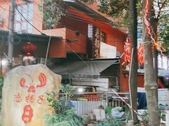 -恋拐子油爆虾·家常菜