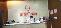 -银座Calla日式美容沙龙