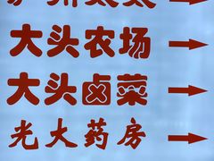 -庐州太太(南七里店)