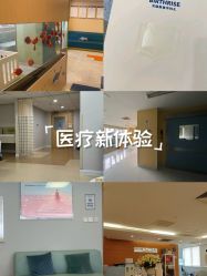 -杭州贝瑞斯美华妇儿医院·早孕·产检·儿科