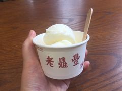 -老鼎丰(靖宇街总店)