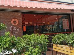 门面-喜上喜鸡煲翅(吉大店)