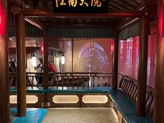 -江南大院松鼠桂鱼(奉贤宝龙店)