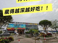 -顺德一品粥·20年凤城老字号(芳村店)