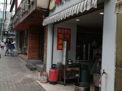 门面-南京汤包(徽州大道商业步行街店)