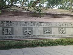 -吴山景区