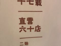 -吴家·淮扬小馆(世纪金源店)