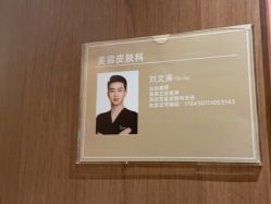 -深圳艺星医疗美容医院