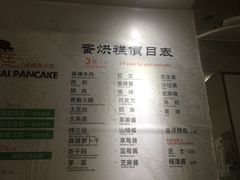 -贺记蛋烘糕(青羊第五分店)