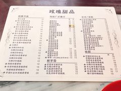 -玫瑰甜品(文明路店)