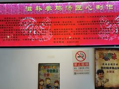 -重庆烧鸡公火锅(簋街店)