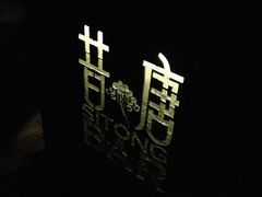 IMG_0329-昔唐Sitong BAR