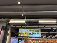 -木屋烧烤(创意园店)