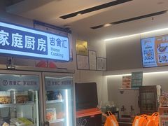 -吉野家(大悦城店)