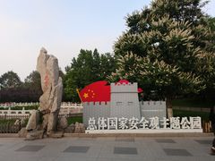 -丰台花园