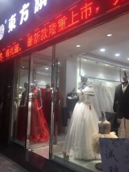 -东方旗袍婚纱礼服(中山中路店)